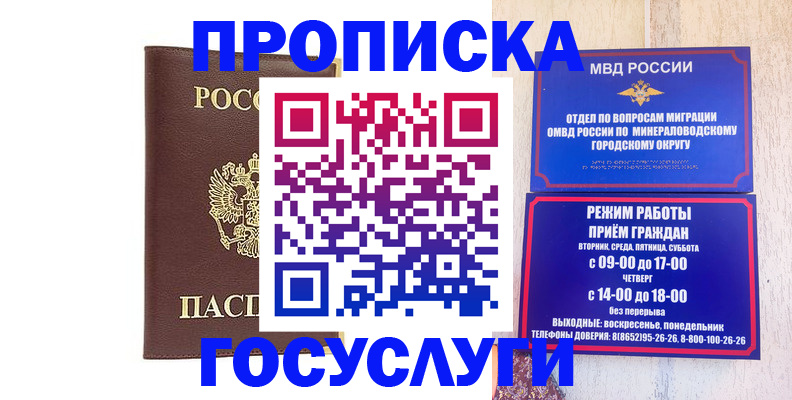 миграционный учет в Дубовке