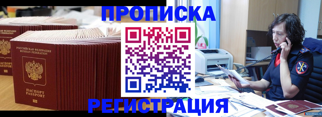 временная регистрация гарантия в Дубовке